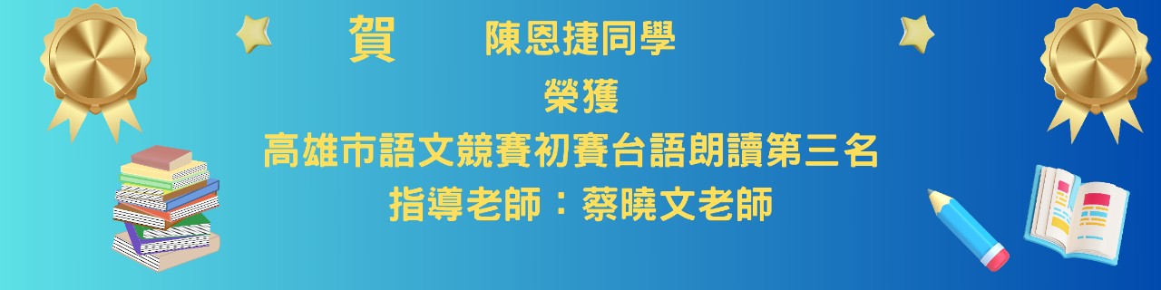 榮譽榜公版 的複本.jpg